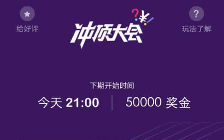 沖頂大會額外生命值如何獲得？額外生命值獲得方法介紹