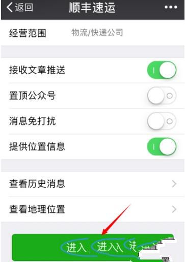 順豐快遞電子發票如何打印？打印電子發票方法分享