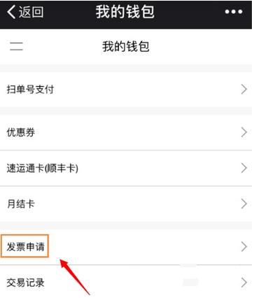 順豐快遞電子發票如何打印？打印電子發票方法分享