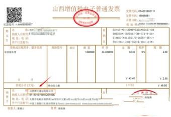 順豐快遞電子發票如何打印？打印電子發票方法分享