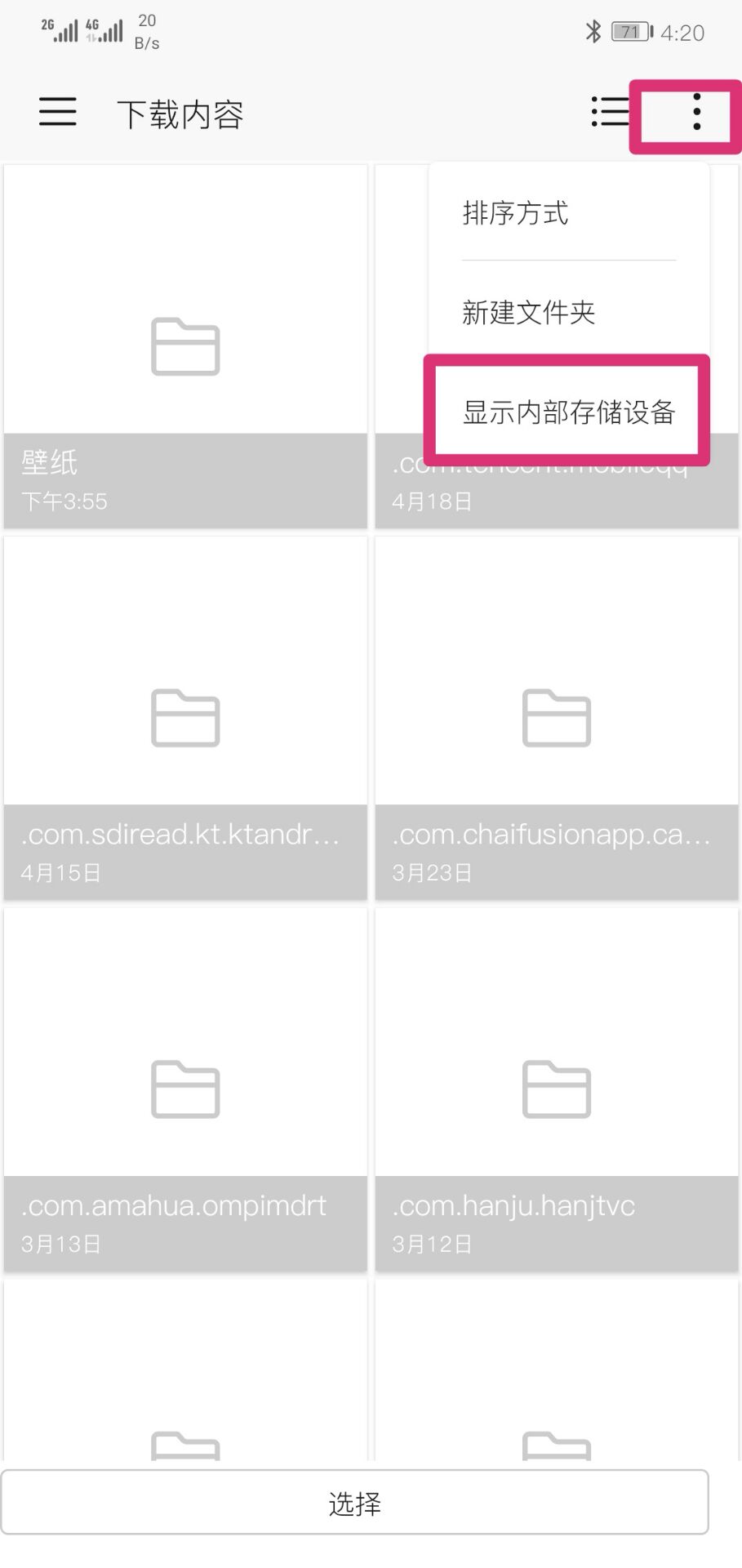 Flexbooru下載圖片沒有權(quán)限怎么辦？下載保存圖片路徑一覽