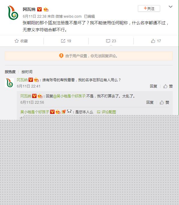 狐友無法注冊如何處理? 狐友注冊不了解決方法