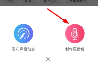 很皮語音包錄制語音包教程