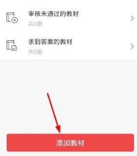 互動作業上傳答案教程