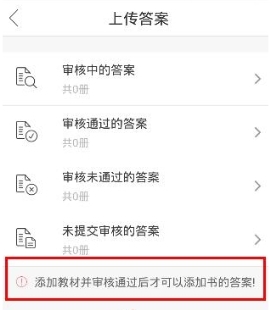 互動作業上傳答案教程