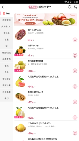 大潤發(fā)加入購物車的方法介紹