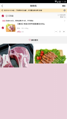 大潤發(fā)結(jié)賬操作步驟