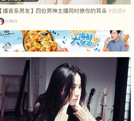 荔枝FM手機(jī)版怎么訂閱電臺 訂閱電臺方法簡介