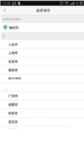 小豬巴士切換城市操作流程