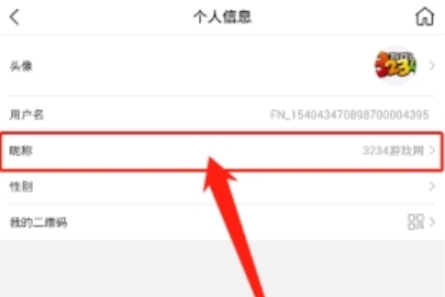 大潤發(fā)修改昵稱的方法
