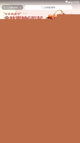 大潤發(fā)修改昵稱的方法