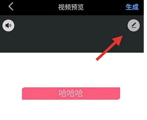 愛剪輯手機(jī)版如何制作片頭?