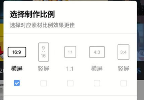 愛剪輯手機(jī)版如何制作片頭?