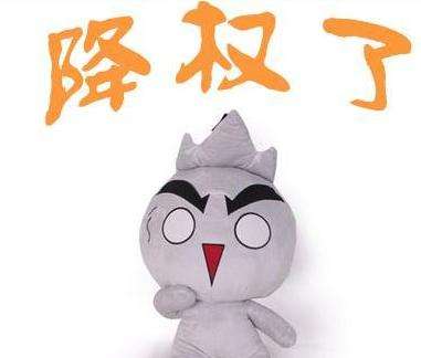 刷手號被降權了在哪看