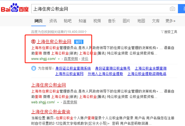 公積金預(yù)留手機號怎么更改