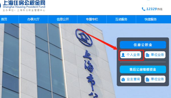 公積金預(yù)留手機號怎么更改