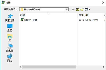 變速齒輪添加不進(jìn)去詳細(xì)處理方法