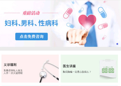 快速問醫生中提問具體方法介紹