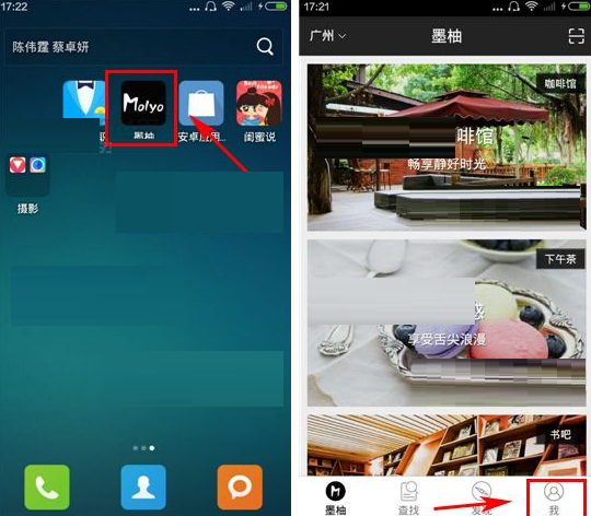 墨柚APP怎么綁定手機號碼？綁定手機號碼的操作步驟分享