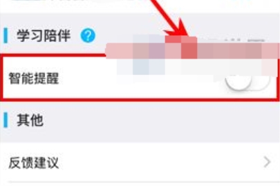 納米盒關(guān)閉智能提醒操作流程
