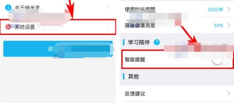 納米盒關(guān)閉智能提醒操作流程