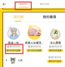 豆腐免費看書的操作流程