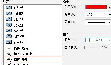 mindmanager怎么添加大括號 添加大括號操作教程