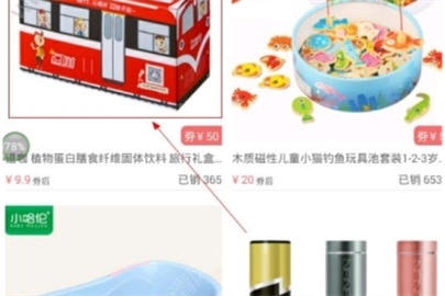 花生日記領取優惠券說明