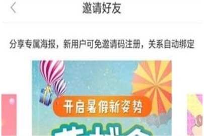 花生日記賺傭金步驟