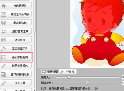 彩影將兩個(gè)人合在一起詳細(xì)操作步驟