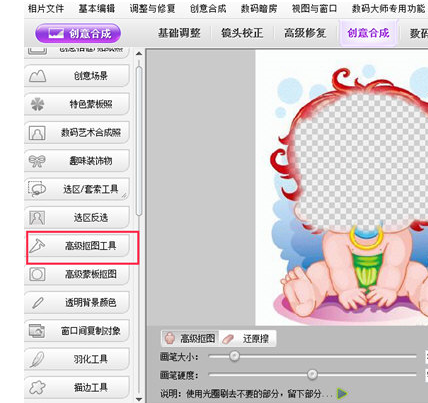彩影將兩個(gè)人合在一起詳細(xì)操作步驟