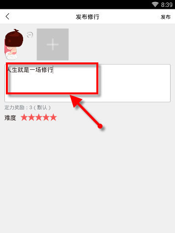 渡口發布修行的操作流程