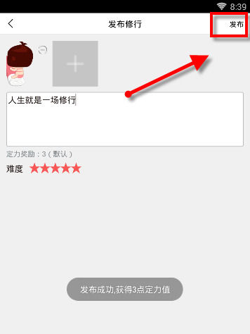 渡口發布修行的操作流程