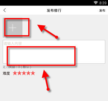 渡口發布修行的操作流程