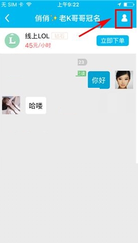 魚泡泡如何設(shè)置標(biāo)星好友