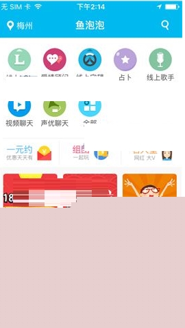魚泡泡申請身份認證的流程