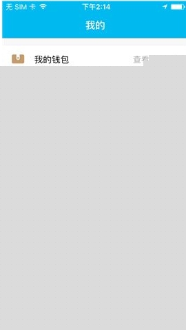 魚泡泡申請身份認證的流程