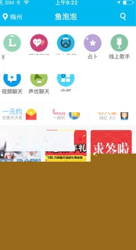 魚泡泡怎么設置標星好友