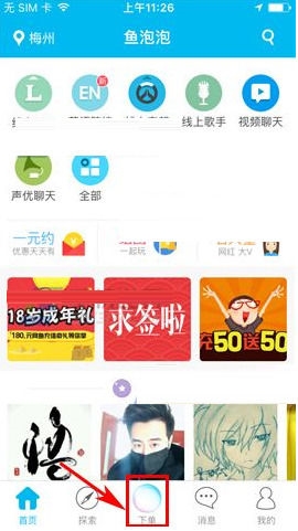 魚泡泡下單教程