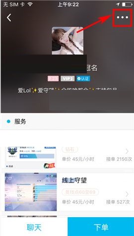 魚泡泡怎么設置標星好友