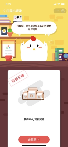 小雞寶寶考考你,下列哪一條河流是世界流程最長的?