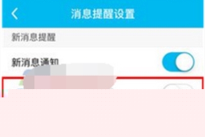 魚泡泡關(guān)閉聲音提醒的步驟