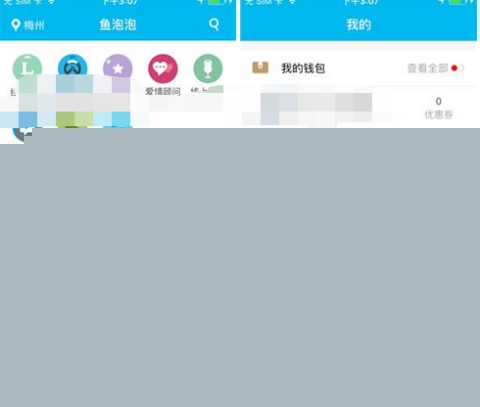 魚泡泡關(guān)閉聲音提醒的步驟