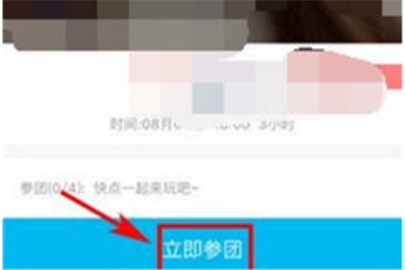 魚泡泡參團(tuán)教程