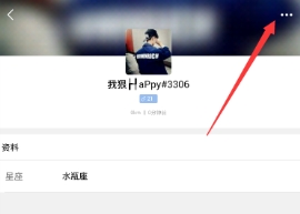 魚泡泡換頭像流程