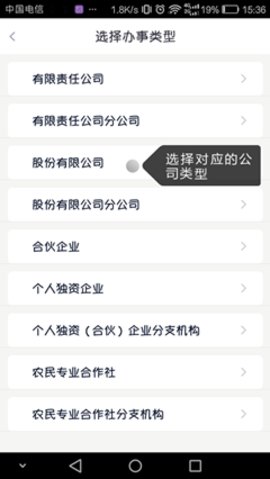 政務助手無法認證怎么辦