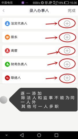 政務助手無法認證怎么辦