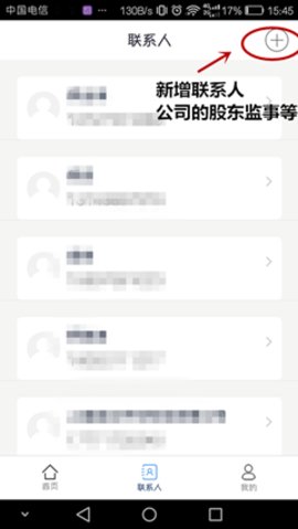 政務助手無法認證怎么辦