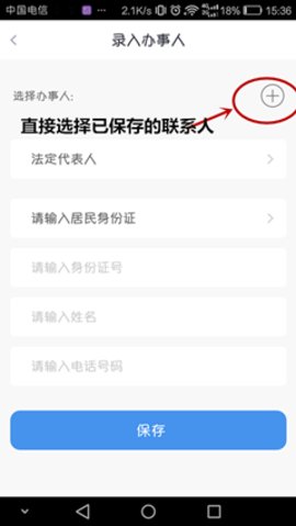 政務助手無法認證怎么辦