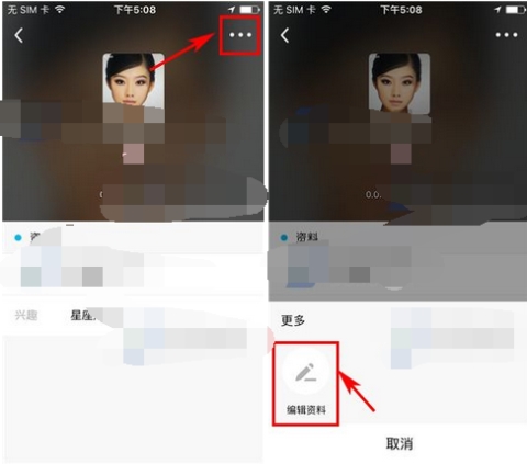 魚泡泡添加興趣標簽流程